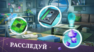 Télécharger Mystery Manor: objets cachés Aventures pour Android Capture d'écran 7