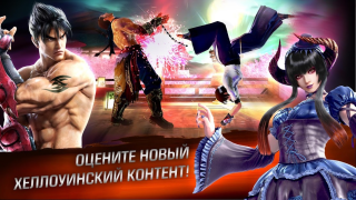 Télécharger TEKKEN Action pour Android