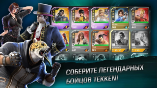 Télécharger TEKKEN Action pour Android Capture d'écran 3