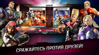 Télécharger TEKKEN Action pour Android Capture d'écran 4