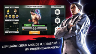 Télécharger TEKKEN Action pour Android Capture d'écran 5
