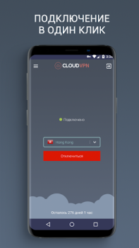 Télécharger CloudVPN Outils pour Android Capture d'écran 2
