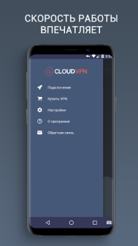 Télécharger CloudVPN Outils pour Android Capture d'écran 3