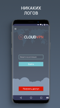 Télécharger CloudVPN Outils pour Android Capture d'écran 4