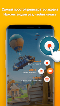 Télécharger VRecorder Lite Screen Recorder Lecteurs et éditeurs de vidéos pour Android