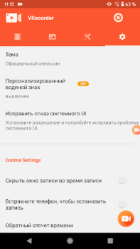 Télécharger VRecorder Lite Screen Recorder Lecteurs et éditeurs de vidéos pour Android Capture d'écran 6