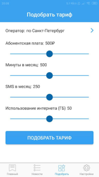 Télécharger Все сотовые операторы Livres et guides pour Android Capture d'écran 2