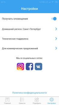 Télécharger Все сотовые операторы Livres et guides pour Android Capture d'écran 6