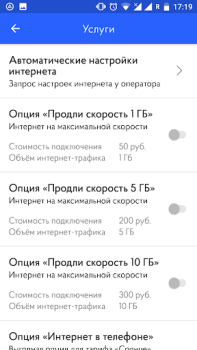 Télécharger Волна мобайл Communication pour Android Capture d'écran 3