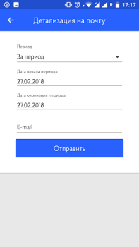Télécharger Волна мобайл Communication pour Android Capture d'écran 4