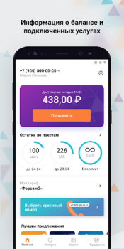 Télécharger K-mobile Communication pour Android