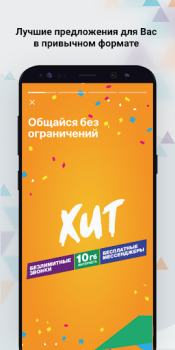 Télécharger K-mobile Communication pour Android Capture d'écran 2