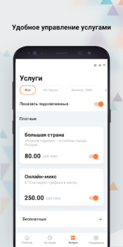 Télécharger K-mobile Communication pour Android Capture d'écran 3