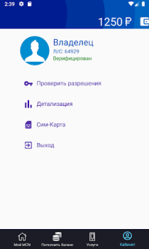 Télécharger My MCN Affaires pour Android Capture d'écran 3