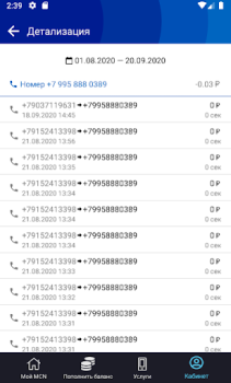 Télécharger My MCN Affaires pour Android Capture d'écran 4