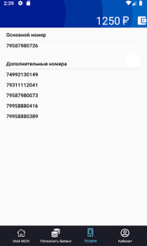 Télécharger My MCN Affaires pour Android Capture d'écran 5