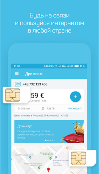 Télécharger Drimsim — mobile data abroad Voyages pour Android Capture d'écran 2