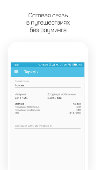 Télécharger Drimsim — mobile data abroad Voyages pour Android Capture d'écran 3