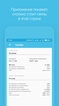 Télécharger Drimsim — mobile data abroad Voyages pour Android Capture d'écran 4