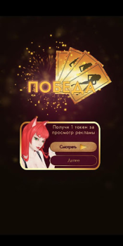Télécharger Дурак на раздевание Jeux de cartes pour Android Capture d'écran 3