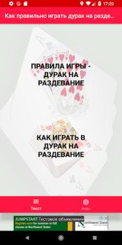 Télécharger Card Game Durak - Rules and Tips Livres et guides pour Android Capture d'écran 4