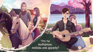 Télécharger Jeux d'amour: Drame des ados Simulateurs pour Android