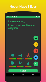Télécharger Never have I ever (Five Finger Jeux de société pour Android Capture d'écran 2