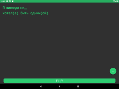 Télécharger Never have I ever (Five Finger Jeux de société pour Android Capture d'écran 4