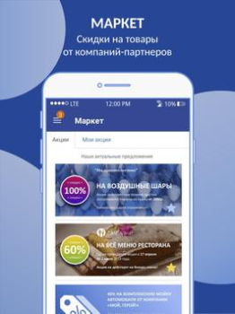 Télécharger Интерсвязь. Умный город Communication pour Android Capture d'écran 4