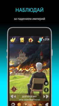 Télécharger Квестоманьяк - Текстовые Квест Jeux de rôle pour Android Capture d'écran 2
