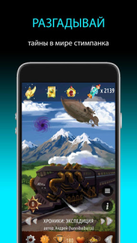 Télécharger Квестоманьяк - Текстовые Квест Jeux de rôle pour Android Capture d'écran 3