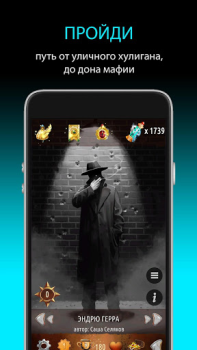 Télécharger Квестоманьяк - Текстовые Квест Jeux de rôle pour Android Capture d'écran 4