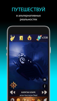 Télécharger Квестоманьяк - Текстовые Квест Jeux de rôle pour Android Capture d'écran 5