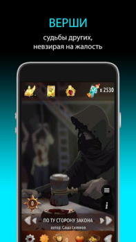 Télécharger Квестоманьяк - Текстовые Квест Jeux de rôle pour Android Capture d'écran 6