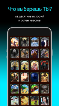Télécharger Квестоманьяк - Текстовые Квест Jeux de rôle pour Android Capture d'écran 7