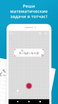 Télécharger Photomath Éducation pour Android