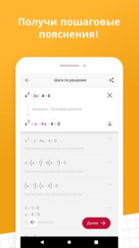 Télécharger Photomath Éducation pour Android Capture d'écran 3