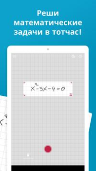 Télécharger Photomath Éducation pour Android Capture d'écran 5