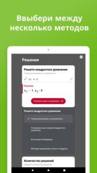 Télécharger Photomath Éducation pour Android Capture d'écran 6