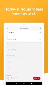 Télécharger Photomath Éducation pour Android Capture d'écran 7
