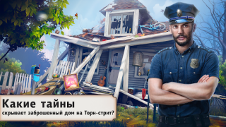 Detective Story: Investigation