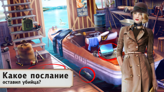 Detective Story: Investigation