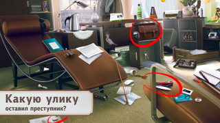 Detective Story: Investigation