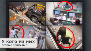 Detective Story: Investigation