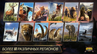 Télécharger DEER HUNTER CLASSIC Action pour Android Capture d'écran 2