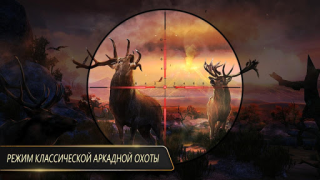 Télécharger DEER HUNTER CLASSIC Action pour Android Capture d'écran 4