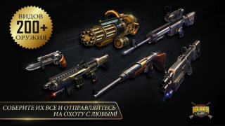 Télécharger DEER HUNTER CLASSIC Action pour Android Capture d'écran 5
