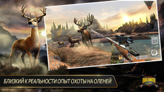 Télécharger DEER HUNTER CLASSIC Action pour Android Capture d'écran 7