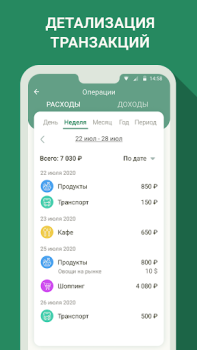 Télécharger Gestion budget - dépenses Finance pour Android Capture d'écran 3