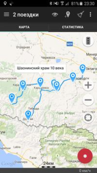 Télécharger Geo Tracker - GPS tracker Voyages pour Android Capture d'écran 5
